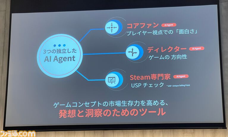 『ミメシス』AI強化の大型アプデや新コンテンツを準備中。AIをより人間らしく動かすための工夫や誕生秘話も語られたトークイベントリポート