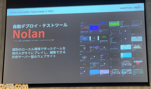 『ミメシス』AI強化の大型アプデや新コンテンツを準備中。AIをより人間らしく動かすための工夫や誕生秘話も語られたトークイベントリポート