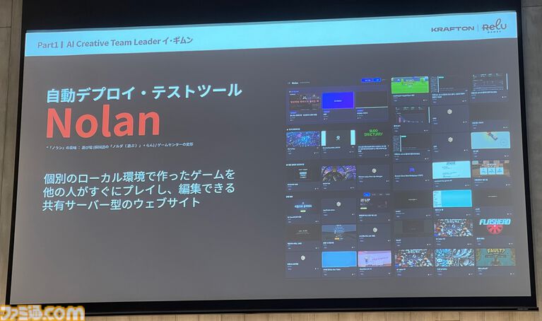 『ミメシス』AI強化の大型アプデや新コンテンツを準備中。AIをより人間らしく動かすための工夫や誕生秘話も語られたトークイベントリポート