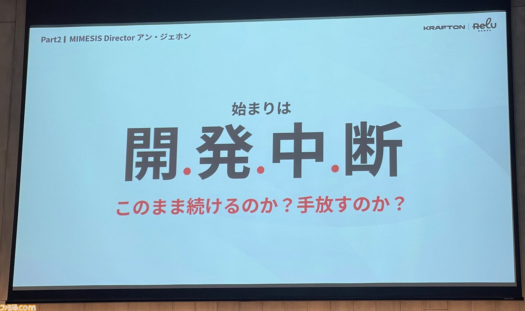 『ミメシス』AI強化の大型アプデや新コンテンツを準備中。AIをより人間らしく動かすための工夫や誕生秘話も語られたトークイベントリポート