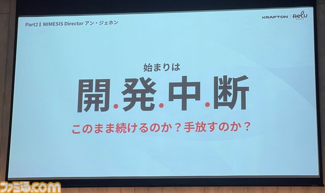 『ミメシス』AI強化の大型アプデや新コンテンツを準備中。AIをより人間らしく動かすための工夫や誕生秘話も語られたトークイベントリポート