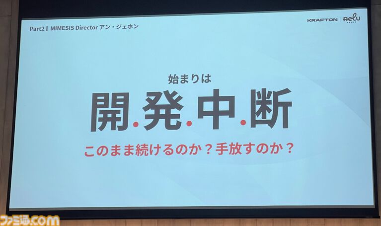 『ミメシス』AI強化の大型アプデや新コンテンツを準備中。AIをより人間らしく動かすための工夫や誕生秘話も語られたトークイベントリポート