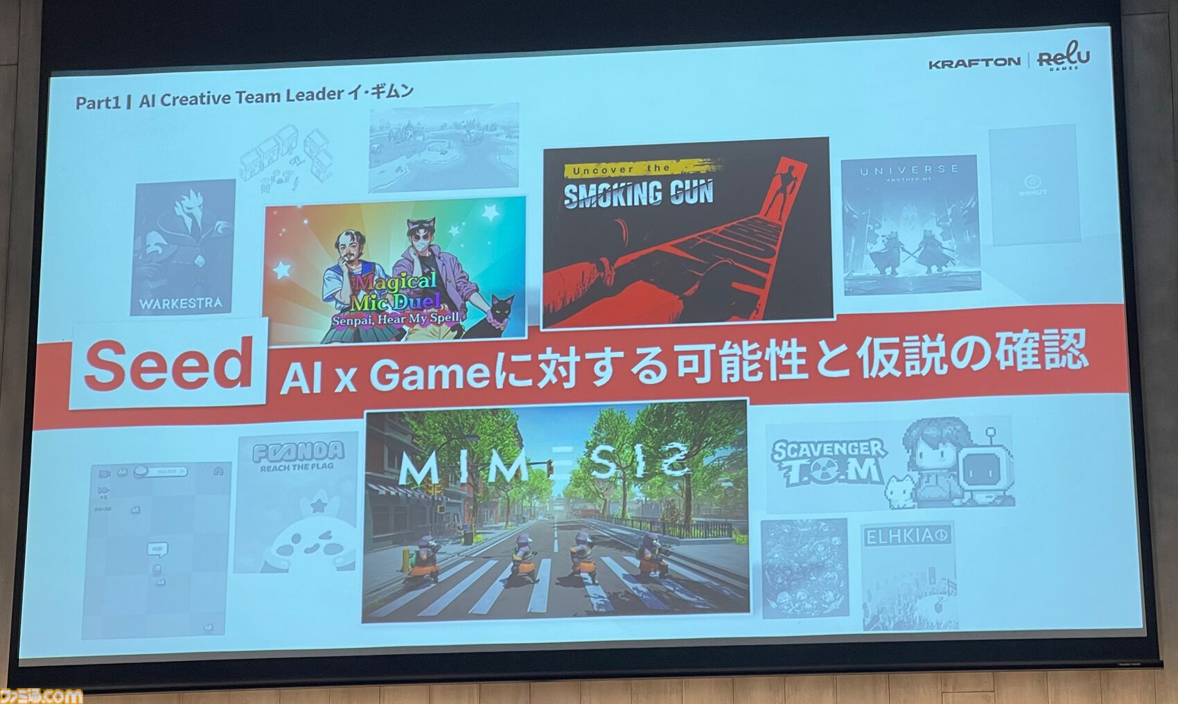 『ミメシス』AI強化の大型アプデや新コンテンツを準備中。AIをより人間らしく動かすための工夫や誕生秘話も語られたトークイベントリポート