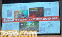 『ミメシス』AI強化の大型アプデや新コンテンツを準備中。AIをより人間らしく動かすための工夫や誕生秘話も語られたトークイベントリポート