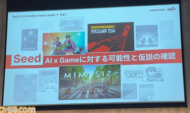 『ミメシス』AI強化の大型アプデや新コンテンツを準備中。AIをより人間らしく動かすための工夫や誕生秘話も語られたトークイベントリポート