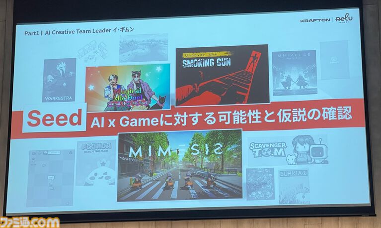 『ミメシス』AI強化の大型アプデや新コンテンツを準備中。AIをより人間らしく動かすための工夫や誕生秘話も語られたトークイベントリポート