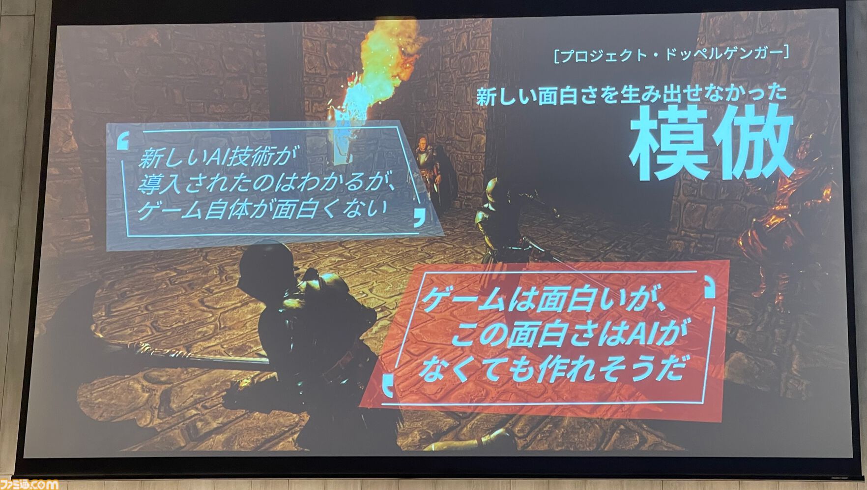 『ミメシス』AI強化の大型アプデや新コンテンツを準備中。AIをより人間らしく動かすための工夫や誕生秘話も語られたトークイベントリポート