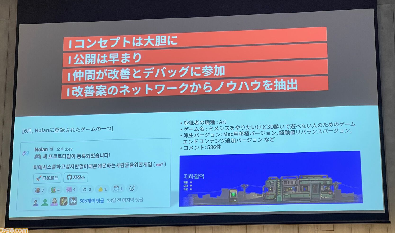 『ミメシス』AI強化の大型アプデや新コンテンツを準備中。AIをより人間らしく動かすための工夫や誕生秘話も語られたトークイベントリポート
