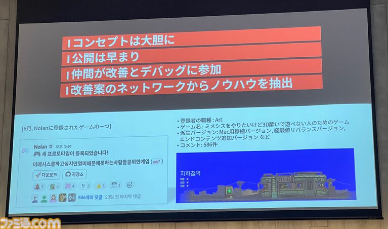 『ミメシス』AI強化の大型アプデや新コンテンツを準備中。AIをより人間らしく動かすための工夫や誕生秘話も語られたトークイベントリポート