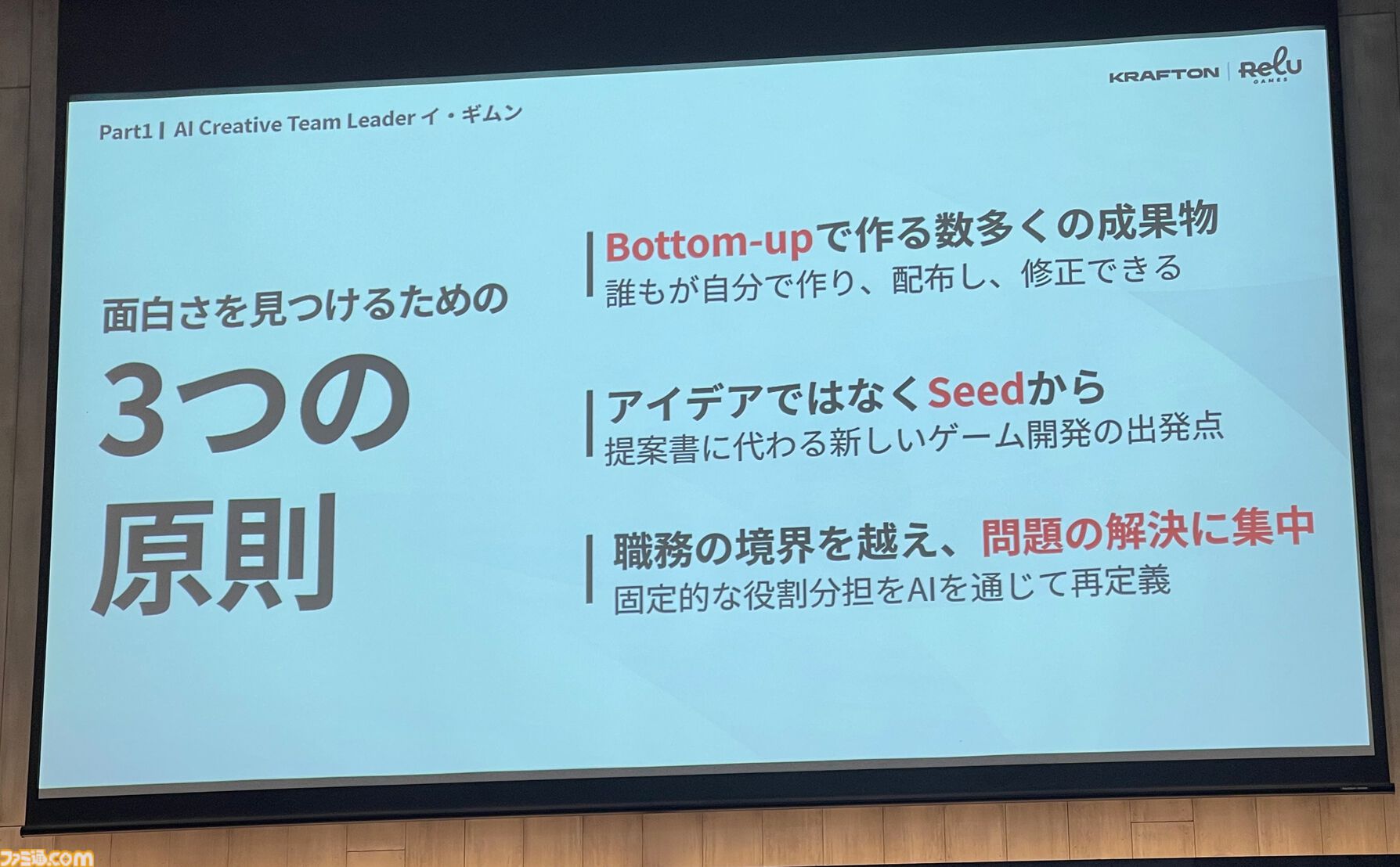 『ミメシス』AI強化の大型アプデや新コンテンツを準備中。AIをより人間らしく動かすための工夫や誕生秘話も語られたトークイベントリポート