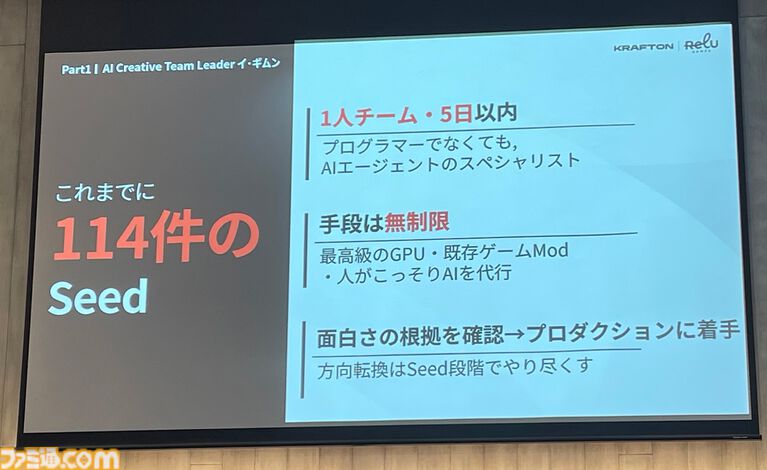 『ミメシス』AI強化の大型アプデや新コンテンツを準備中。AIをより人間らしく動かすための工夫や誕生秘話も語られたトークイベントリポート