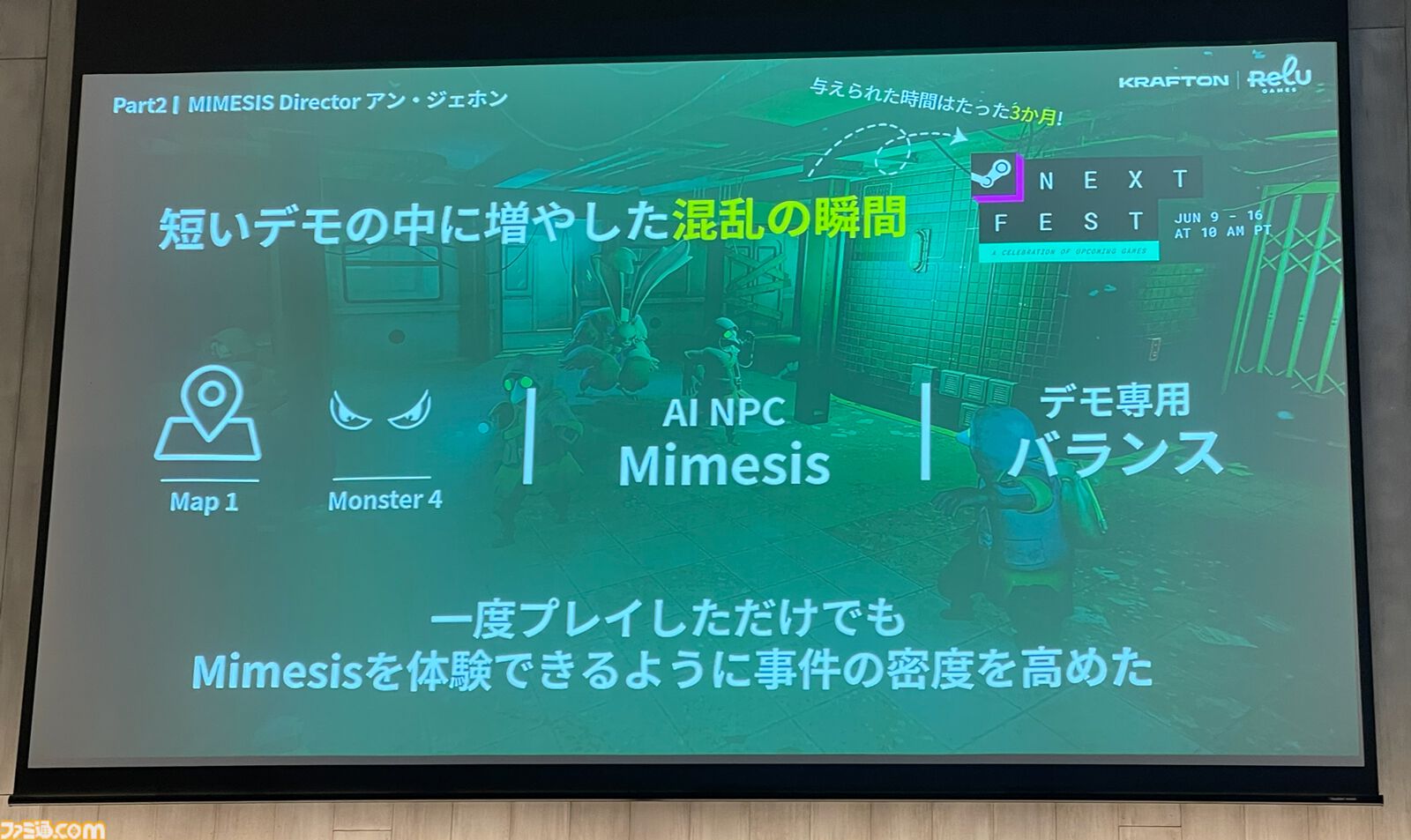 『ミメシス』AI強化の大型アプデや新コンテンツを準備中。AIをより人間らしく動かすための工夫や誕生秘話も語られたトークイベントリポート