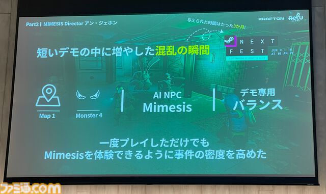 『ミメシス』AI強化の大型アプデや新コンテンツを準備中。AIをより人間らしく動かすための工夫や誕生秘話も語られたトークイベントリポート
