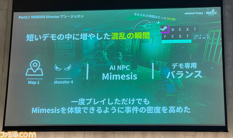 『ミメシス』AI強化の大型アプデや新コンテンツを準備中。AIをより人間らしく動かすための工夫や誕生秘話も語られたトークイベントリポート