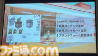 『ミメシス』AI強化の大型アプデや新コンテンツを準備中。AIをより人間らしく動かすための工夫や誕生秘話も語られたトークイベントリポート