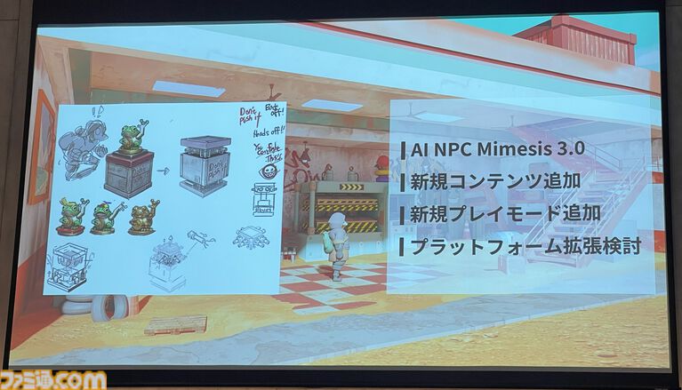 『ミメシス』AI強化の大型アプデや新コンテンツを準備中。AIをより人間らしく動かすための工夫や誕生秘話も語られたトークイベントリポート