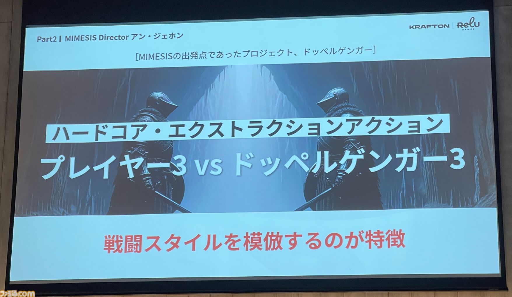 『ミメシス』AI強化の大型アプデや新コンテンツを準備中。AIをより人間らしく動かすための工夫や誕生秘話も語られたトークイベントリポート