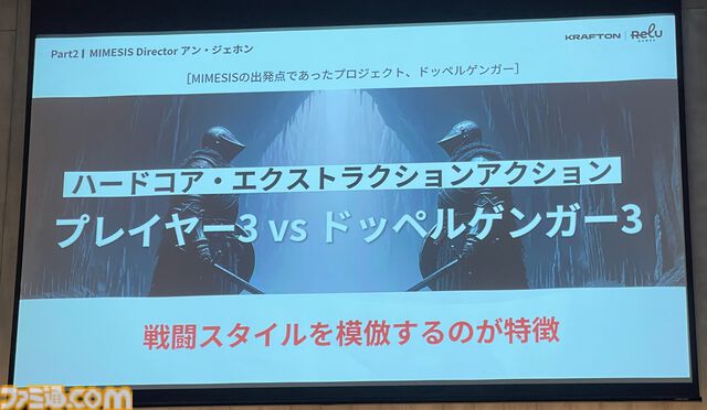『ミメシス』AI強化の大型アプデや新コンテンツを準備中。AIをより人間らしく動かすための工夫や誕生秘話も語られたトークイベントリポート