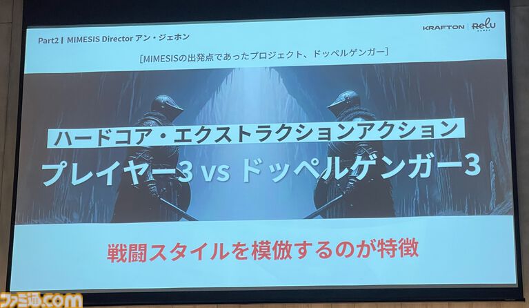 『ミメシス』AI強化の大型アプデや新コンテンツを準備中。AIをより人間らしく動かすための工夫や誕生秘話も語られたトークイベントリポート