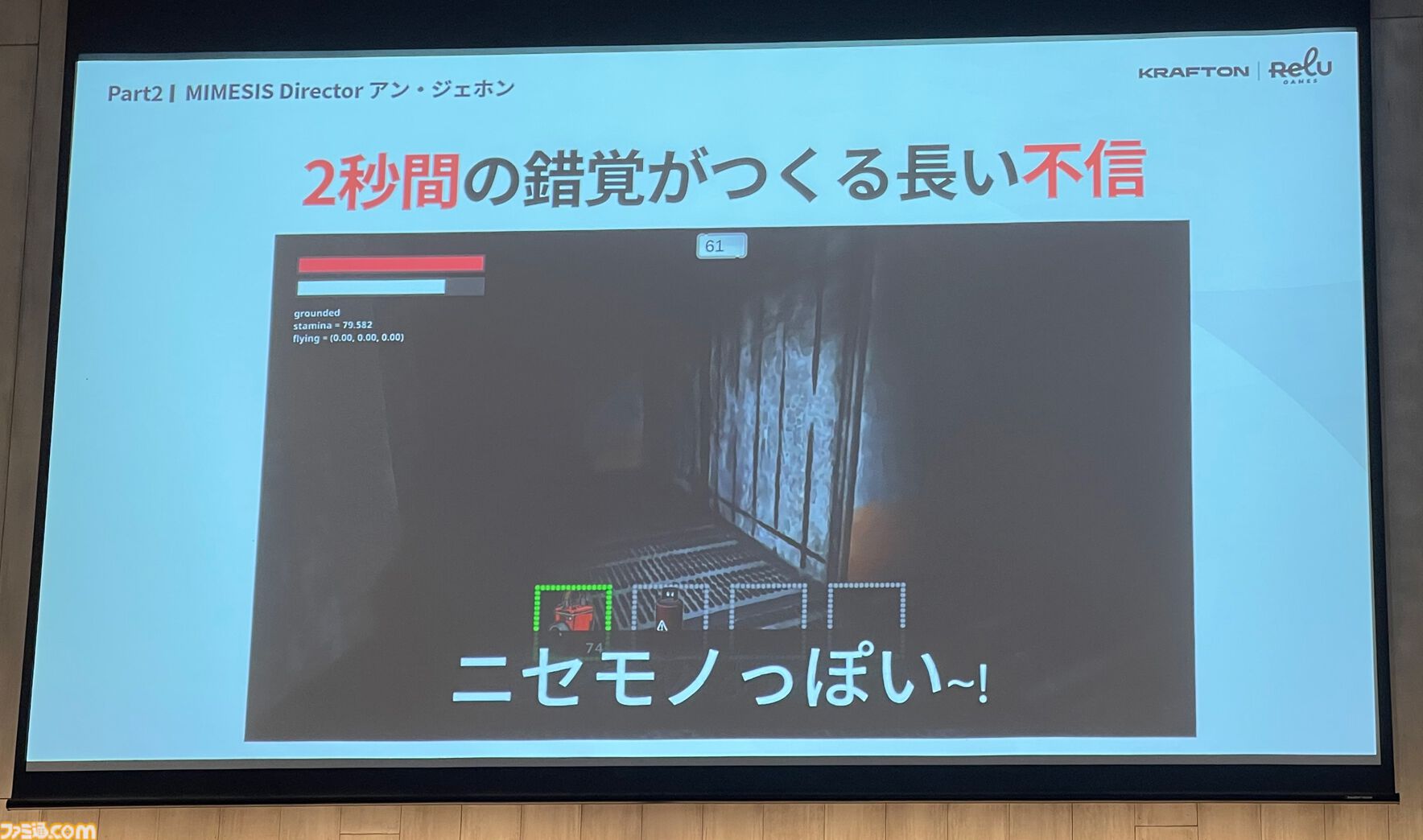 『ミメシス』AI強化の大型アプデや新コンテンツを準備中。AIをより人間らしく動かすための工夫や誕生秘話も語られたトークイベントリポート