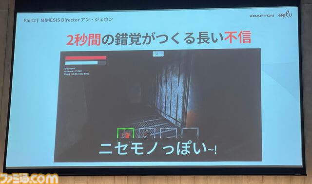 『ミメシス』AI強化の大型アプデや新コンテンツを準備中。AIをより人間らしく動かすための工夫や誕生秘話も語られたトークイベントリポート