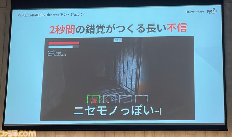 『ミメシス』AI強化の大型アプデや新コンテンツを準備中。AIをより人間らしく動かすための工夫や誕生秘話も語られたトークイベントリポート
