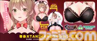『バニーガーデン2』花奈の等身大クッションが本日（8/7）より受注開始。リアルサイズな魅力を最大限に堪能できるリバーシブル仕様