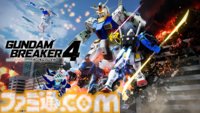 『ガンダムブレイカー4』世界観やストーリー、キャラクターが公開。『ガンブレ3』から成長してOLになったミサ（声：井口裕香）の姿も