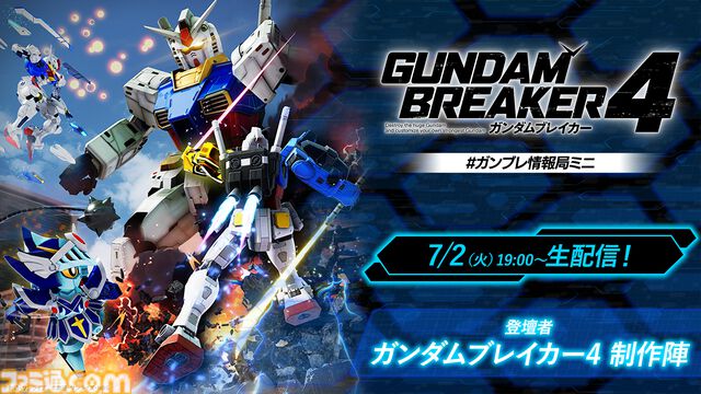 『ガンダムブレイカー4』世界観やストーリー、キャラクターが公開。『ガンブレ3』から成長してOLになったミサ（声：井口裕香）の姿も