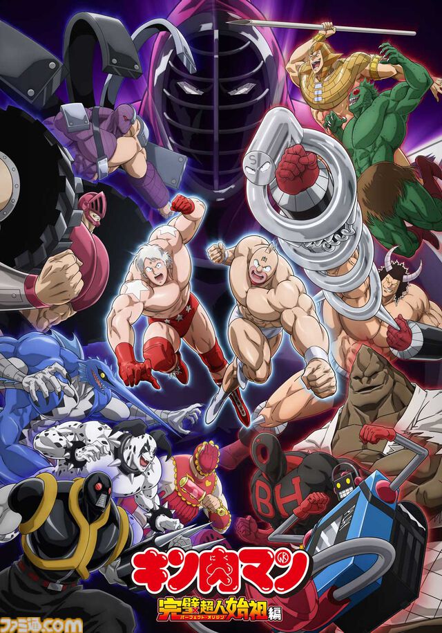 アニメ『キン肉マン 完璧超人始祖編』ビッグ・ザ・武道／ネプチューン・キング役が川島明（麒麟）に決定