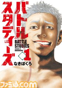 【Kindleで実質半額】『新テニスの王子様』は47巻まで対象。『イナズマイレブン』『ダイヤモンドの功罪』などスポーツ漫画が50％ポイント還元