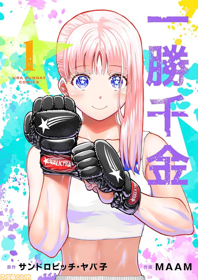 【Kindleで実質半額】『新テニスの王子様』は47巻まで対象。『イナズマイレブン』『ダイヤモンドの功罪』などスポーツ漫画が50％ポイント還元