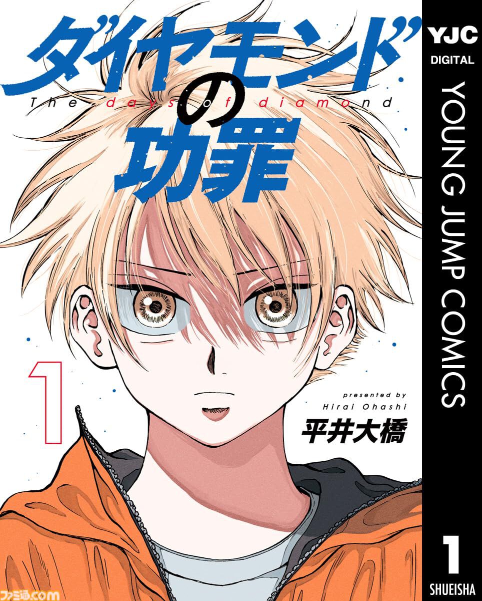 【Kindleで実質半額】『新テニスの王子様』は47巻まで対象。『イナズマイレブン』『ダイヤモンドの功罪』などスポーツ漫画が50％ポイント還元