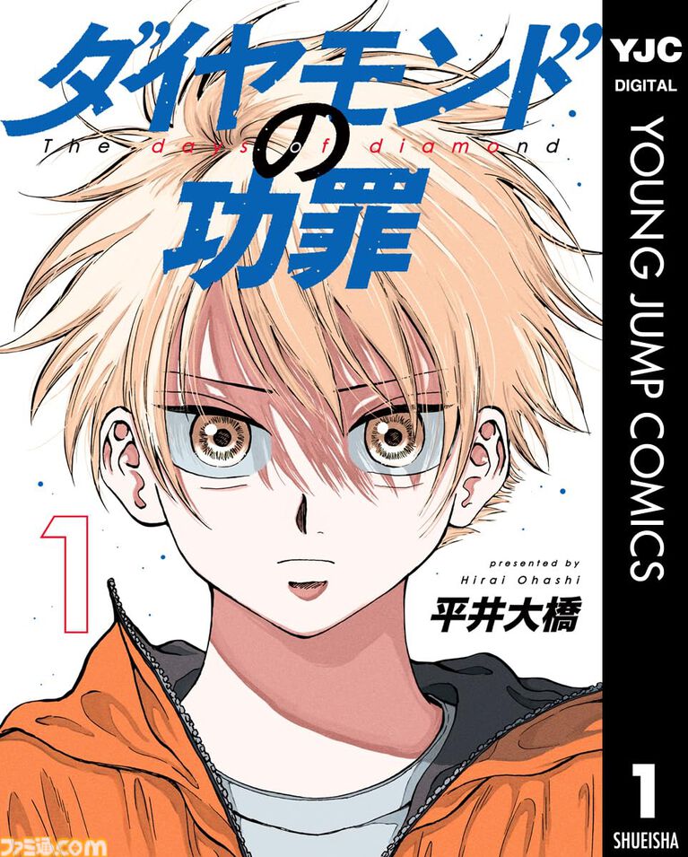 【Kindleで実質半額】『新テニスの王子様』は47巻まで対象。『イナズマイレブン』『ダイヤモンドの功罪』などスポーツ漫画が50％ポイント還元