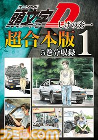 【Kindleで実質半額】『新テニスの王子様』は47巻まで対象。『イナズマイレブン』『ダイヤモンドの功罪』などスポーツ漫画が50％ポイント還元