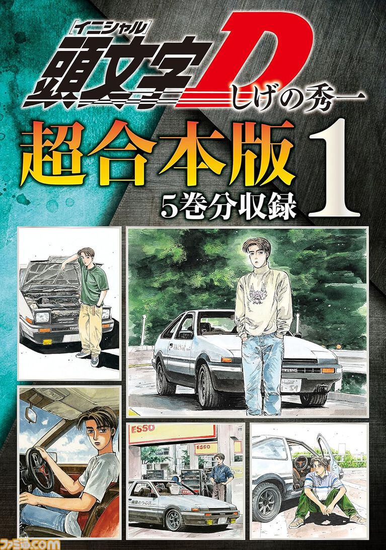 【Kindleで実質半額】『新テニスの王子様』は47巻まで対象。『イナズマイレブン』『ダイヤモンドの功罪』などスポーツ漫画が50％ポイント還元