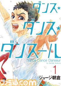【Kindleで実質半額】『新テニスの王子様』は47巻まで対象。『イナズマイレブン』『ダイヤモンドの功罪』などスポーツ漫画が50％ポイント還元