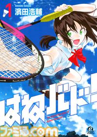 【Kindleで実質半額】『新テニスの王子様』は47巻まで対象。『イナズマイレブン』『ダイヤモンドの功罪』などスポーツ漫画が50％ポイント還元