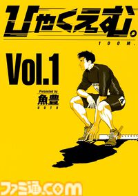 【Kindleで実質半額】『新テニスの王子様』は47巻まで対象。『イナズマイレブン』『ダイヤモンドの功罪』などスポーツ漫画が50％ポイント還元