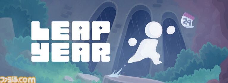 『Leap Year』で【？】が【!!!】に 変わる感動を。それはきっと、“可能性”にまつわるゲーム【とっておきインディー】