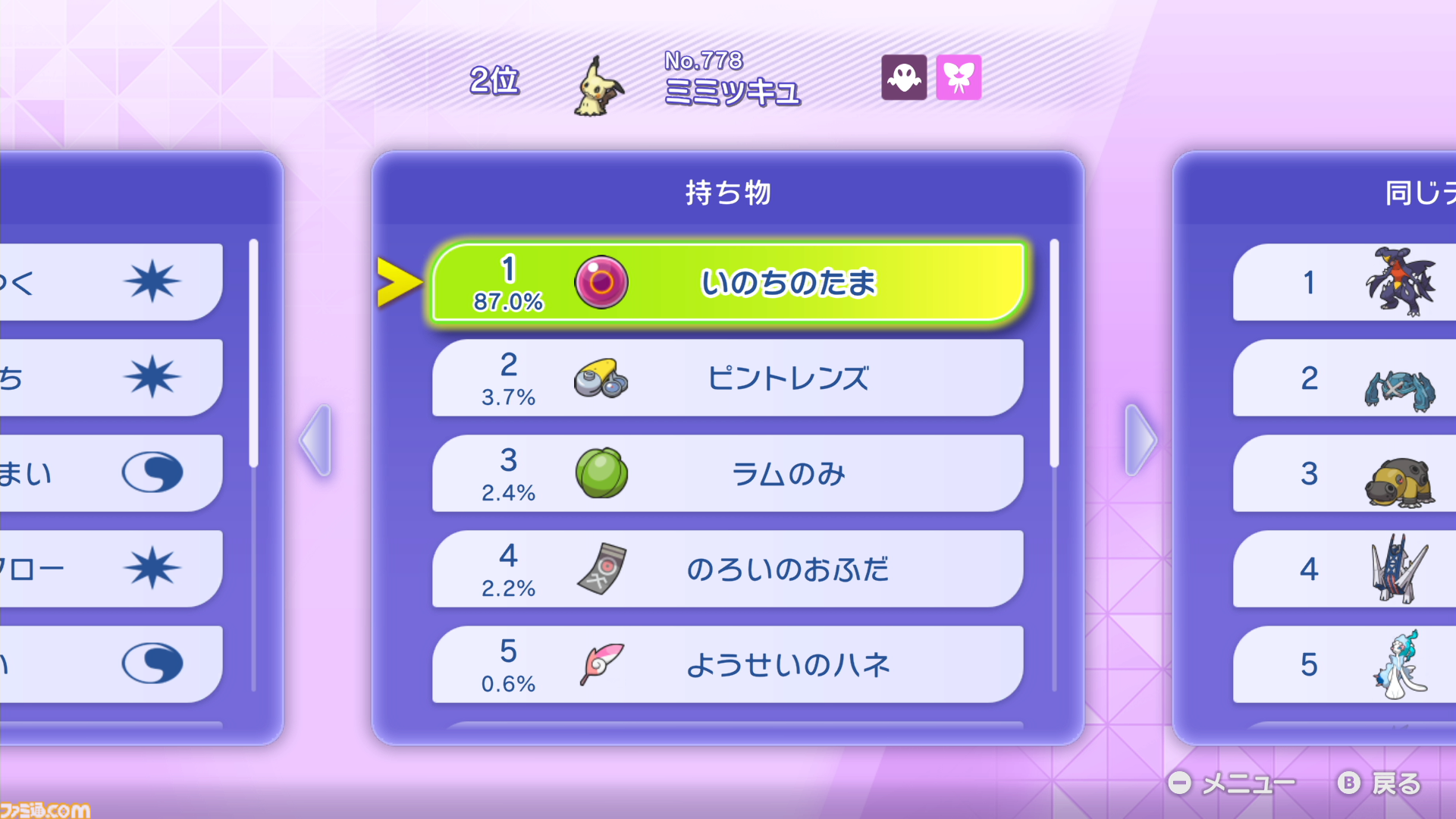 『ポケモンチャンピオンズ』プロデューサー・星野正昭氏インタビュー第2弾。スマホ版リリース後8日で総DL数1000万突破＆神試合だらけの“PJCS2026”大成功を振り返り。9月からの新レギュレーションで“さまざまな仕掛け”との匂わせ発言も