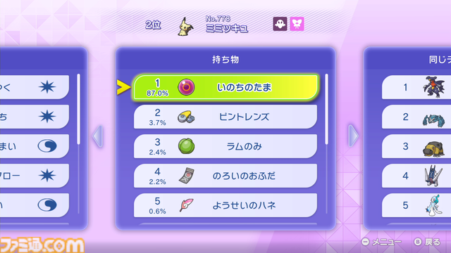 『ポケモンチャンピオンズ』プロデューサー・星野正昭氏インタビュー第2弾。スマホ版リリース後8日で総DL数1000万突破＆神試合だらけの“PJCS2026”大成功を振り返り。9月からの新レギュレーションで“さまざまな仕掛け”との匂わせ発言も