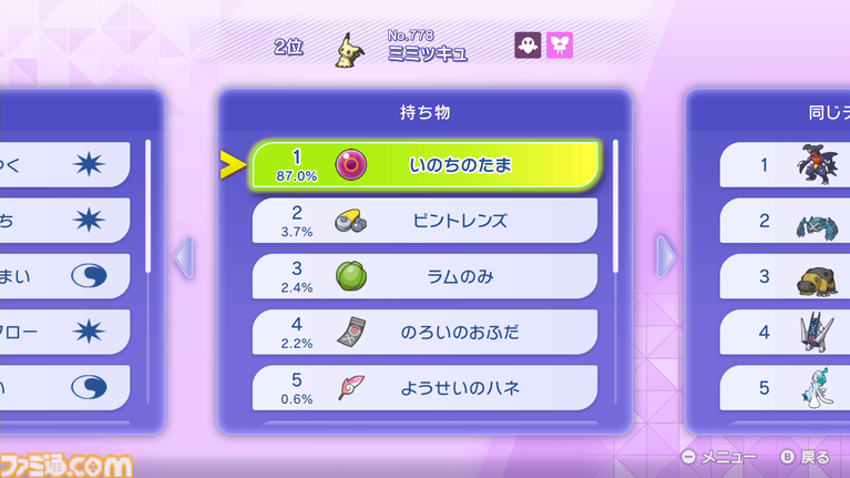 『ポケモンチャンピオンズ』プロデューサー・星野正昭氏インタビュー第2弾。スマホ版リリース後8日で総DL数1000万突破&神試合だらけの“PJCS2026”大成功を振り返り。9月からの新レギュレーションで“さまざまな仕掛け”との匂わせ発言も
