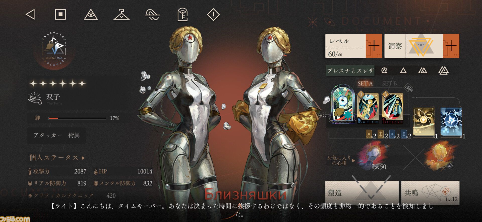 3周年を迎える『リバース：1999』を徹底特集。“好きな人には徹底的に刺さる”ハイセンスなRPGを多方面から紐解く。