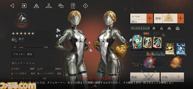 3周年を迎える『リバース：1999』を徹底特集。“好きな人には徹底的に刺さる”ハイセンスなRPGを多方面から紐解く。