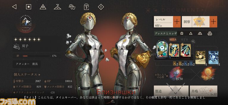 3周年を迎える『リバース:1999』を徹底特集。“好きな人には徹底的に刺さる”ハイセンスなRPGを多方面から紐解く。