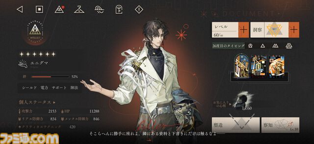 3周年を迎える『リバース：1999』を徹底特集。“好きな人には徹底的に刺さる”ハイセンスなRPGを多方面から紐解く。