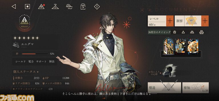 3周年を迎える『リバース:1999』を徹底特集。“好きな人には徹底的に刺さる”ハイセンスなRPGを多方面から紐解く。