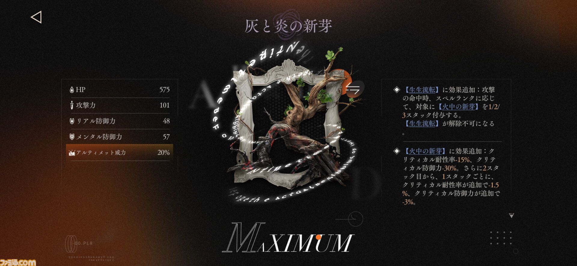 3周年を迎える『リバース：1999』を徹底特集。“好きな人には徹底的に刺さる”ハイセンスなRPGを多方面から紐解く。