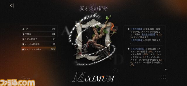 3周年を迎える『リバース：1999』を徹底特集。“好きな人には徹底的に刺さる”ハイセンスなRPGを多方面から紐解く。
